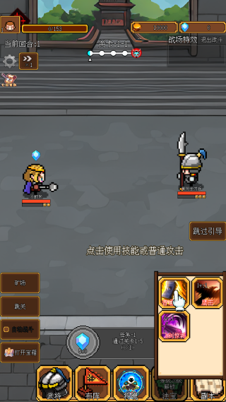 像素三国官方正版下载 像素三国官方正版下载