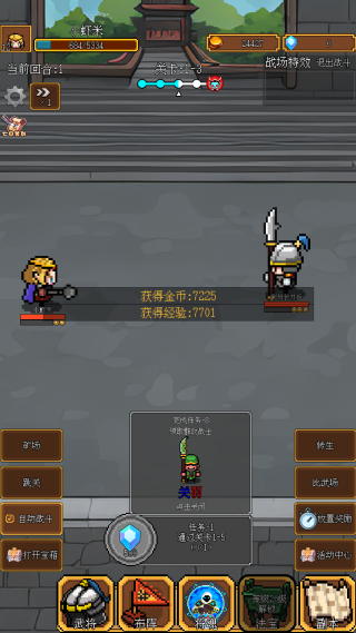 像素三国官方正版下载 像素三国官方正版下载