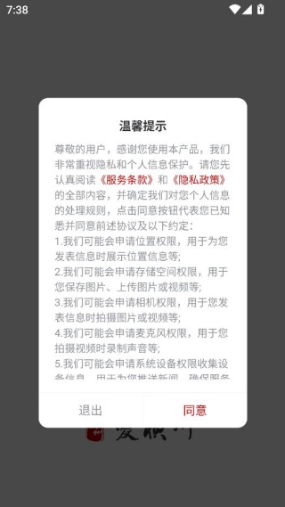 爱横州官方手机app下载 爱横州官方手机app下载