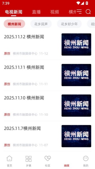 爱横州官方手机app下载 爱横州官方手机app下载