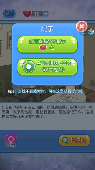 宝贝你听我解释小游戏最新版下载 宝贝你听我解释小游戏最新版下载