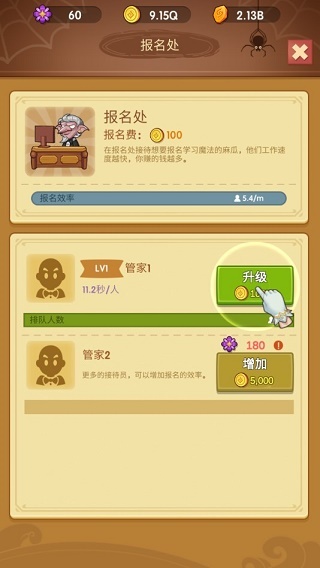 放置魔法学院 放置魔法学院