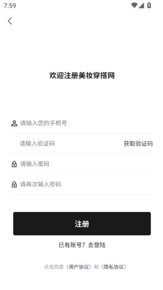 美妆穿搭网官方下载 美妆穿搭网官方下载