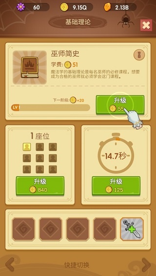 放置魔法学院 放置魔法学院