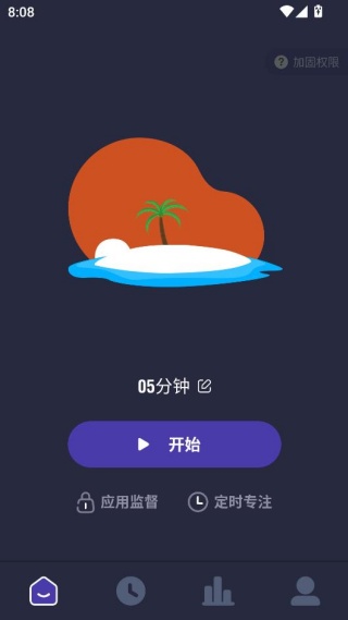 锁机宝app最新版下载 锁机宝app最新版下载