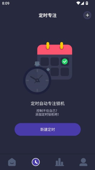 锁机宝app最新版下载 锁机宝app最新版下载