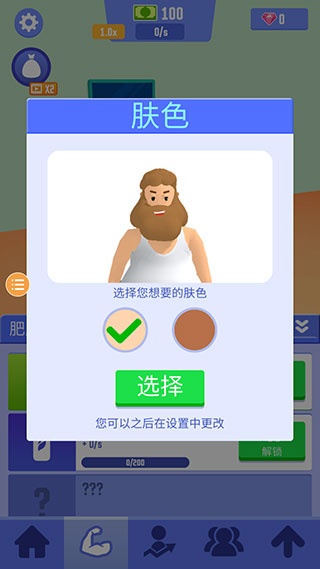 idle-success(肥宅成功记单机版) idle-success(肥宅成功记单机版)