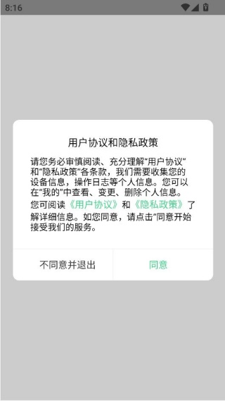 临安e行app下载官方版 临安e行app下载官方版