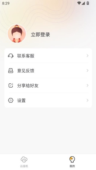 全民云手机app最新版下载 全民云手机app最新版下载