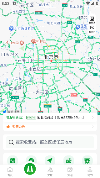 畅和通软件最新版2025下载 畅和通软件最新版2025下载