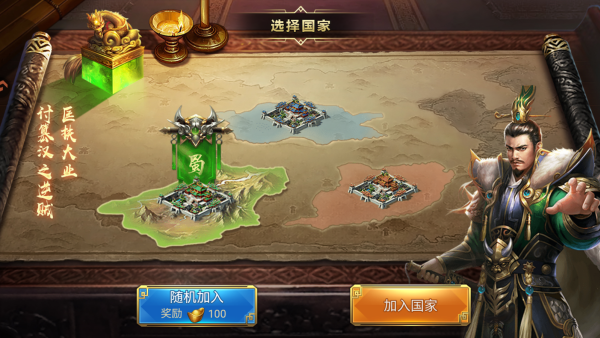 攻城三国志官方版下载 攻城三国志官方版下载