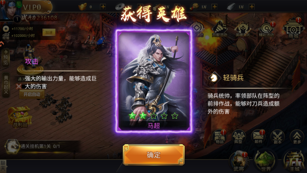 攻城三国志官方版下载 攻城三国志官方版下载