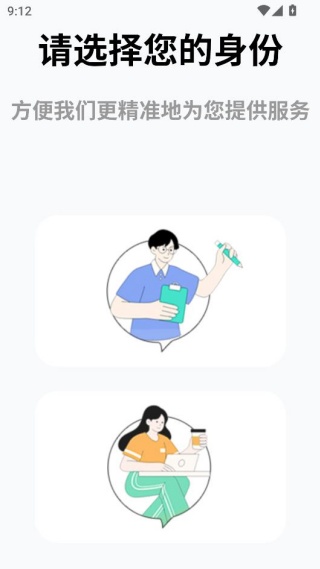 超职引app手机版下载 超职引app手机版下载