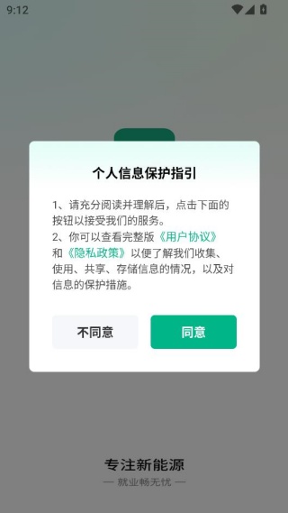 超职引app手机版下载 超职引app手机版下载