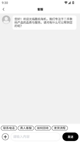 酷伯淘机官方下载app 酷伯淘机官方下载app