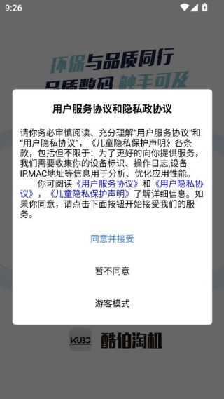 酷伯淘机官方下载app 酷伯淘机官方下载app