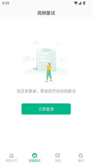 超职引app手机版下载 超职引app手机版下载