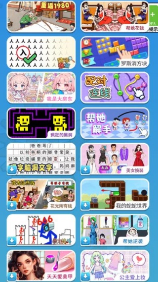 解压爆梗闯关游戏下载 解压爆梗闯关游戏下载