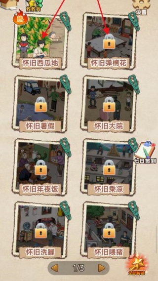 解压爆梗闯关游戏下载 解压爆梗闯关游戏下载