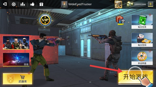 反恐枪战一触即发游戏下载 20251113081950_90624.jpg