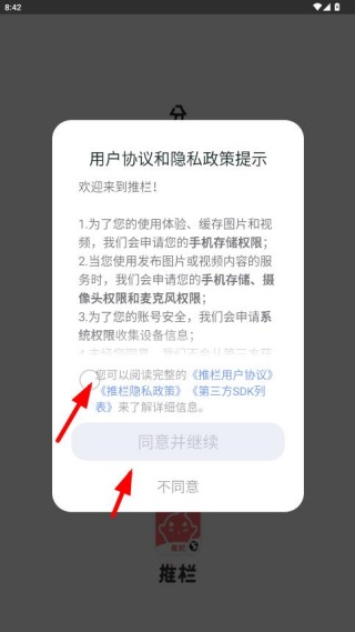 推栏app官方下载 推栏app官方下载