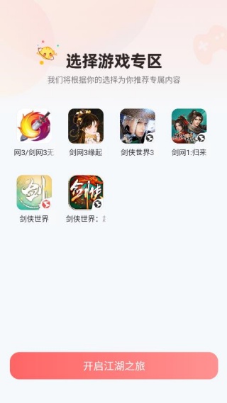 推栏app官方下载 推栏app官方下载