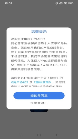 育安云课堂app最新版下载 育安云课堂app最新版下载