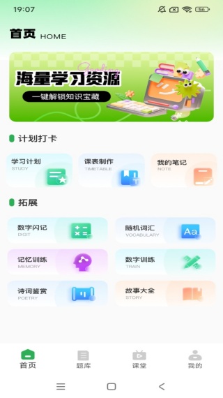 育安云课堂app最新版下载 育安云课堂app最新版下载