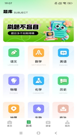 育安云课堂app最新版下载 育安云课堂app最新版下载
