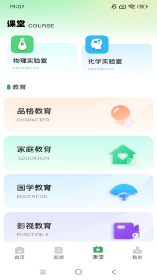 育安云课堂app最新版下载 育安云课堂app最新版下载