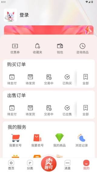 账号坞app官方版下载 账号坞app官方版下载