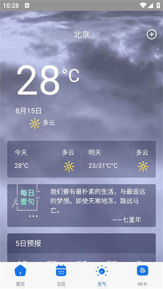 好佳工具集app最新版下载 好佳工具集app最新版下载