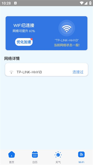 好佳工具集app最新版下载 好佳工具集app最新版下载