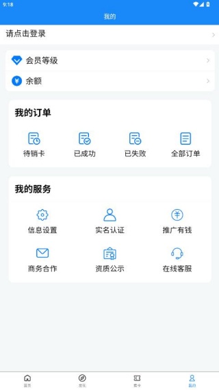 泛回收官方新版本下载 泛回收官方新版本下载