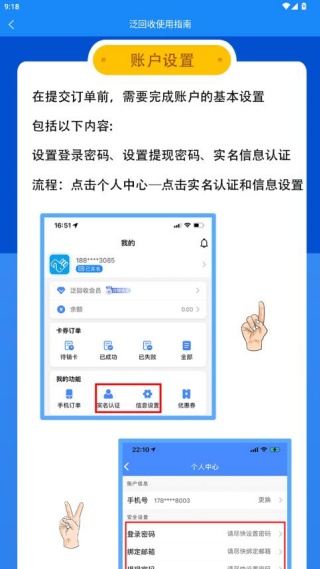 泛回收官方新版本下载 泛回收官方新版本下载