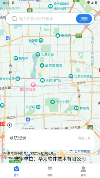 星空地图导航手机版下载 星空地图导航手机版下载