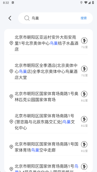 星空地图导航手机版下载 星空地图导航手机版下载