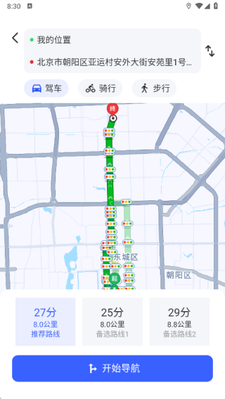 星空地图导航手机版下载 星空地图导航手机版下载