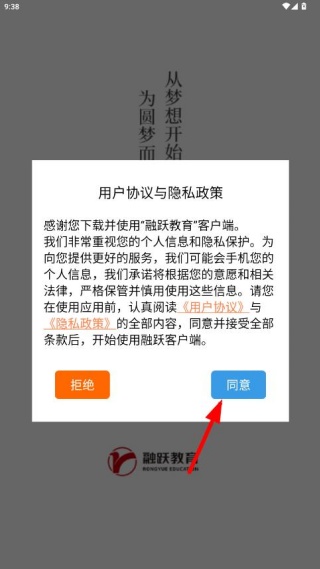 融跃教育app最新版下载 融跃教育app最新版下载