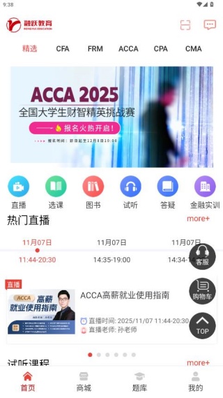 融跃教育app最新版下载 融跃教育app最新版下载