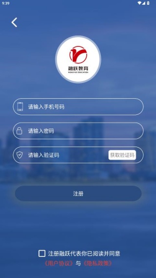 融跃教育app最新版下载 融跃教育app最新版下载