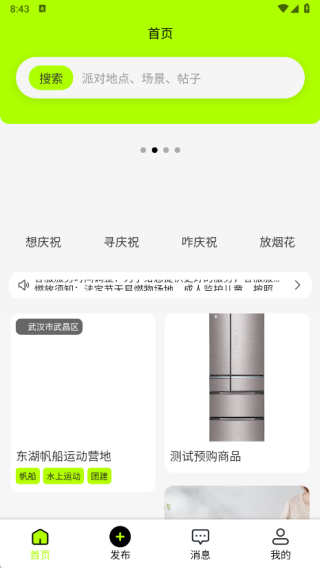 庆祝岛最新版下载 庆祝岛最新版下载