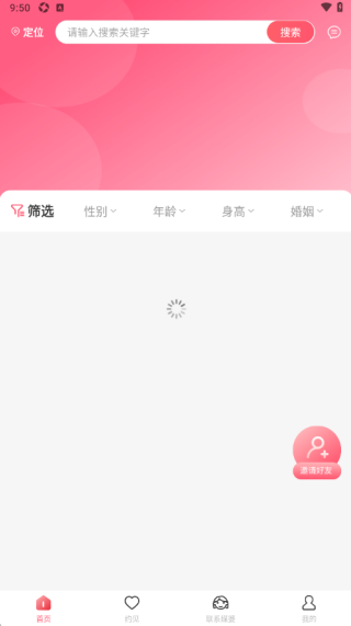 天使之约软件下载 天使之约软件下载