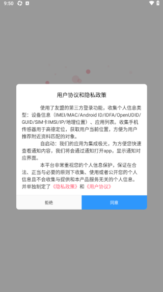 天使之约软件下载 天使之约软件下载