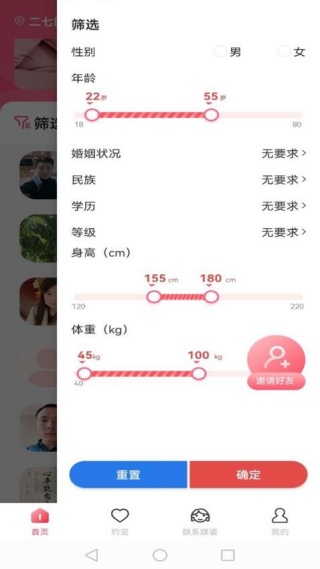 天使之约软件下载 天使之约软件下载