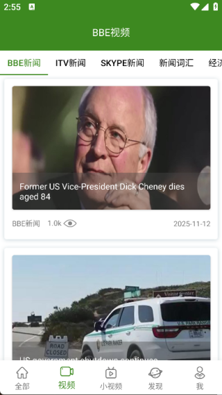 爱语吧英语app下载 爱语吧英语app下载