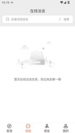 万域商友会软件下载 万域商友会软件下载