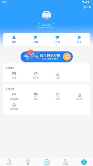天平阳光微法院app官方下载 天平阳光微法院app官方下载