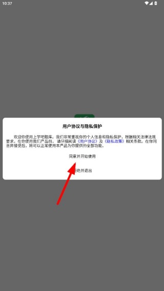 上学吧题库app免费下载安装 上学吧题库app免费下载安装