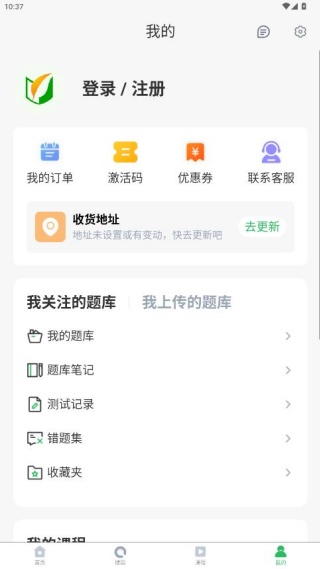 上学吧题库app免费下载安装 上学吧题库app免费下载安装
